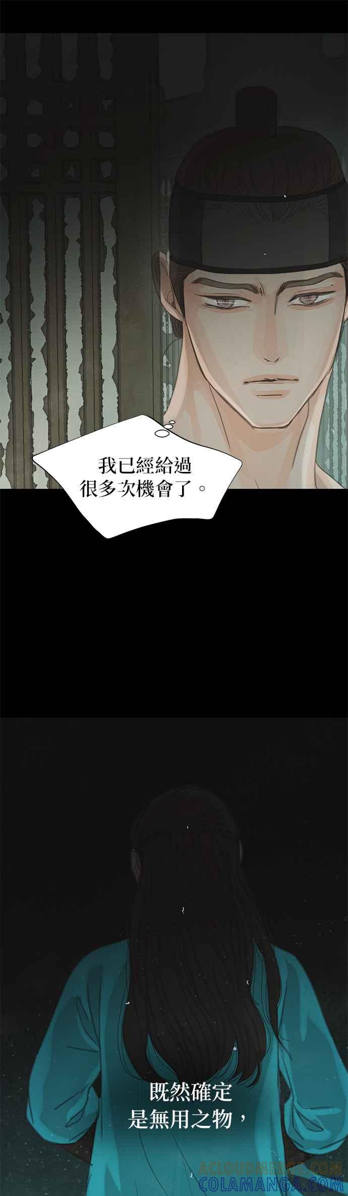 与王夜行 第35话 第49页