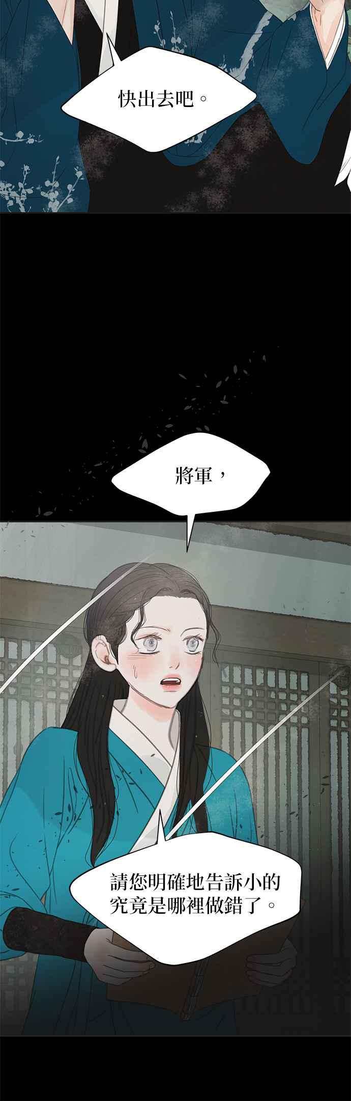 与王夜行 第35话 第42页