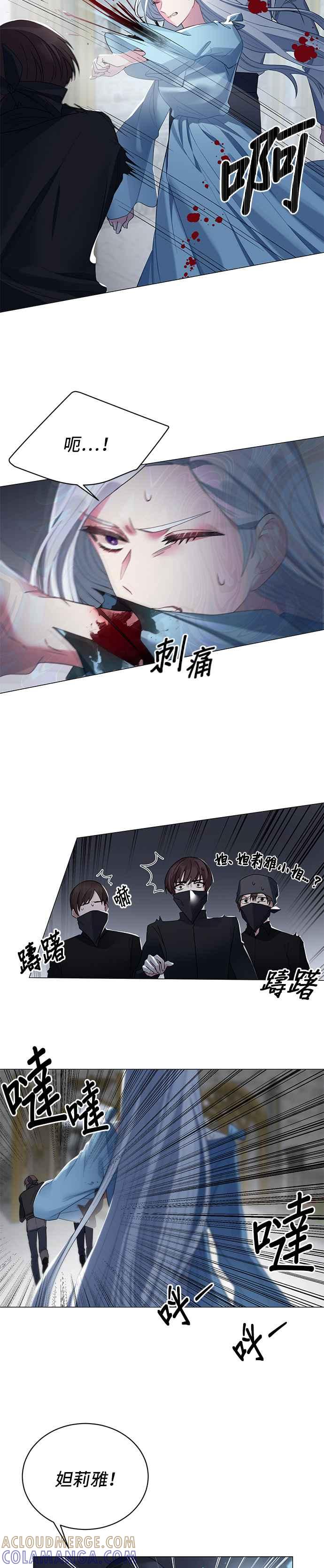 《恶女也能当上女主角》第4话 第7页