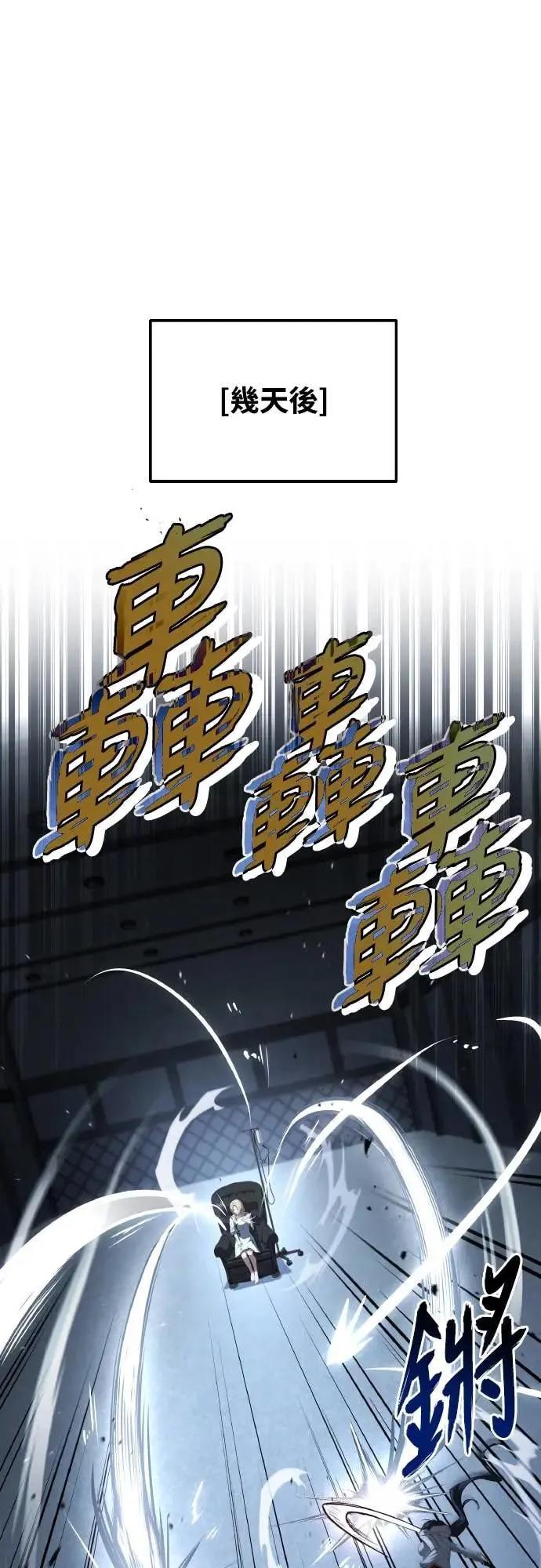 《特性废角金战士》第42话 第52页
