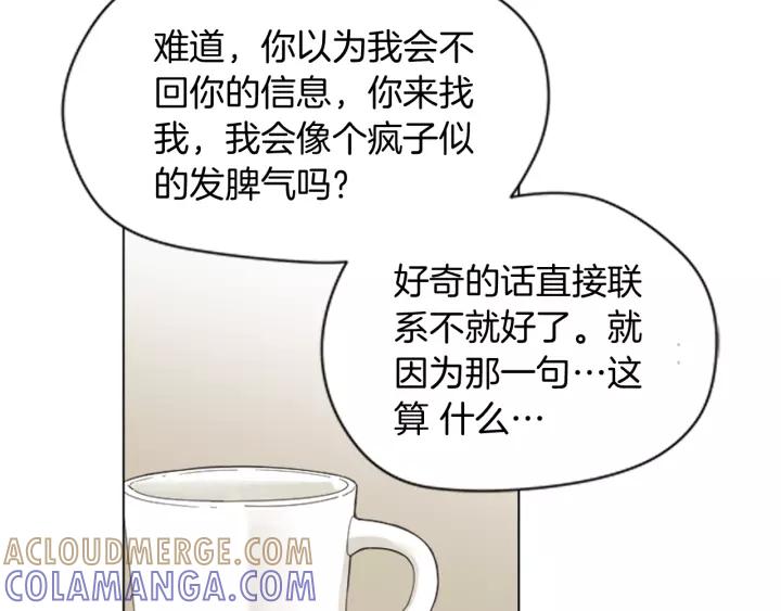 《不能恋爱的房间》第49话 不放弃 第33页