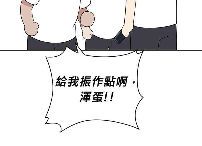 《无解少女》第59话 第204页