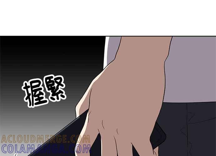 《无解少女》第59话 第205页