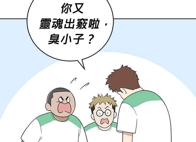 《无解少女》第59话 第203页