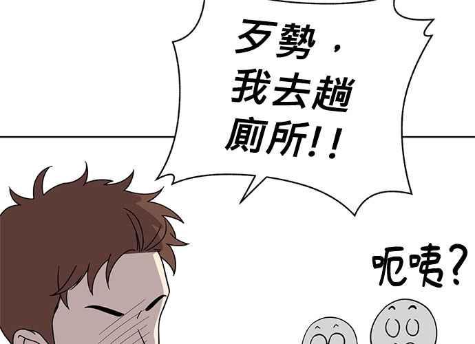 《无解少女》第59话 第207页