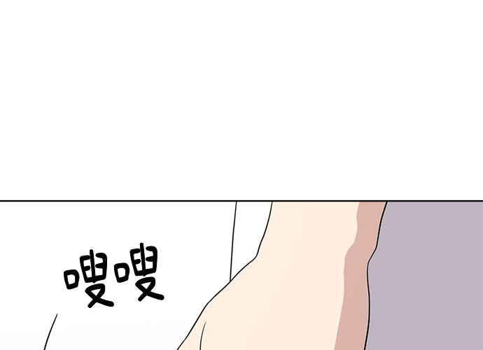 《无解少女》第59话 第194页