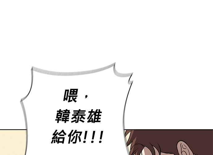 《无解少女》第59话 第198页