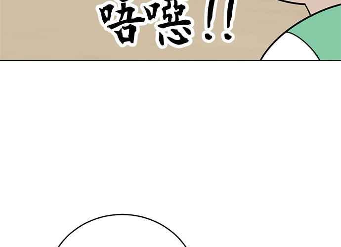 《无解少女》第59话 第202页