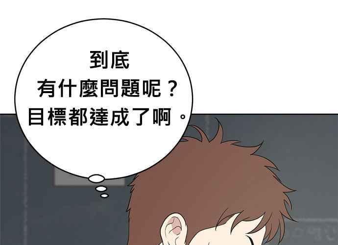 《无解少女》第60话 第62页