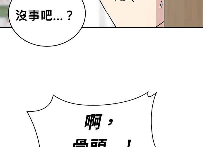 《无解少女》第60话 第7页