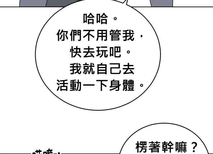 《无解少女》第60话 第75页