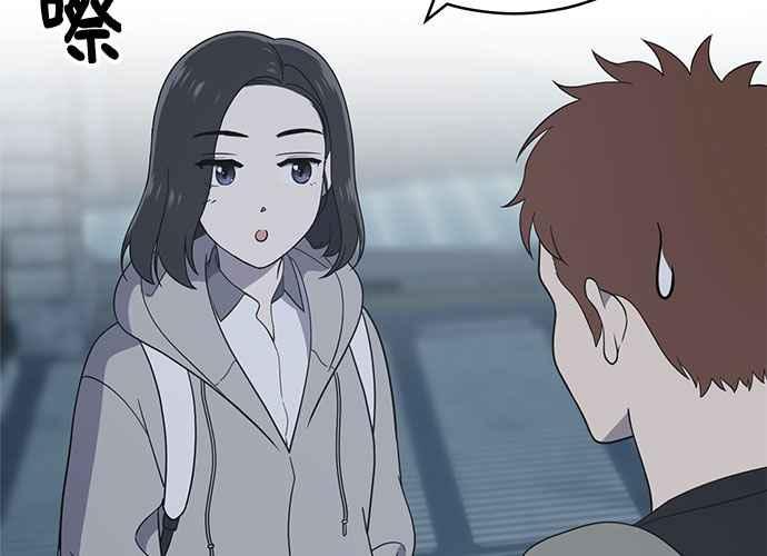 《无解少女》第60话 第212页