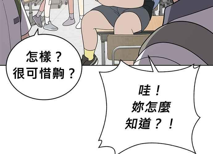 《无解少女》第60话 第59页