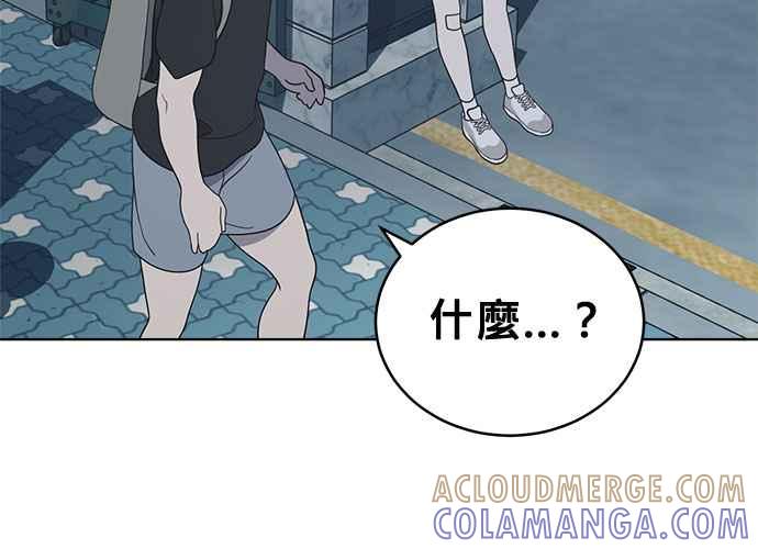 《无解少女》第60话 第197页
