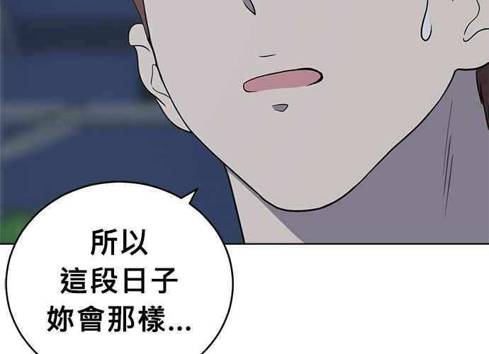《无解少女》第60话 第220页