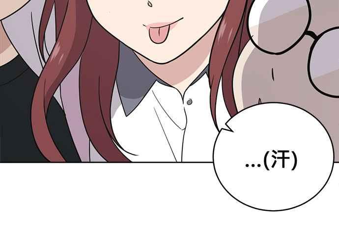《无解少女》第60话 第90页