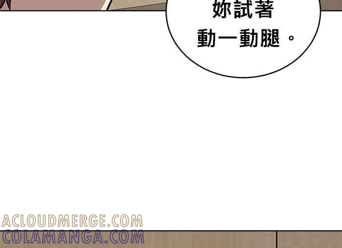 《无解少女》第60话 第5页