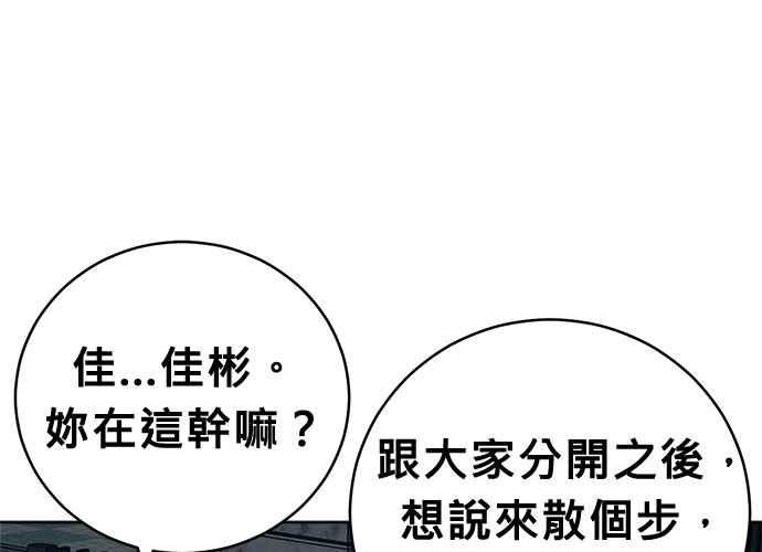 《无解少女》第60话 第195页
