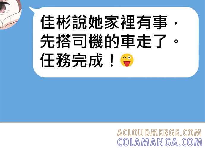 《无解少女》第60话 第201页