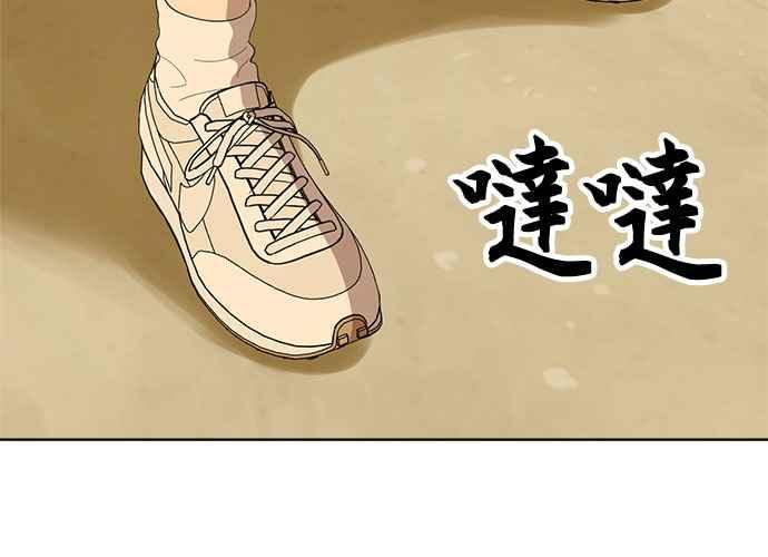 《无解少女》第60话 第108页