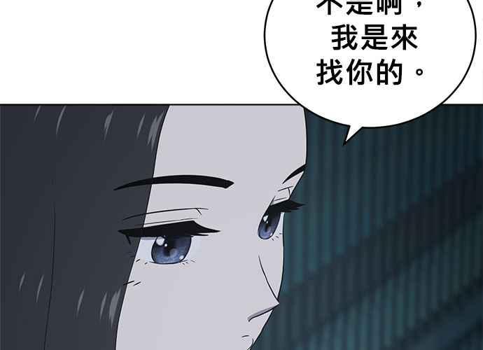 《无解少女》第60话 第207页