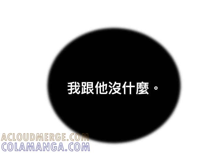 《无解少女》第60话 第41页