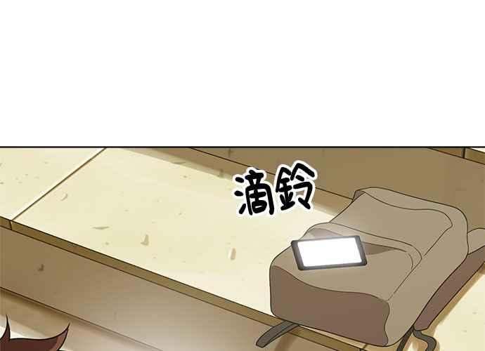 《无解少女》第60话 第119页