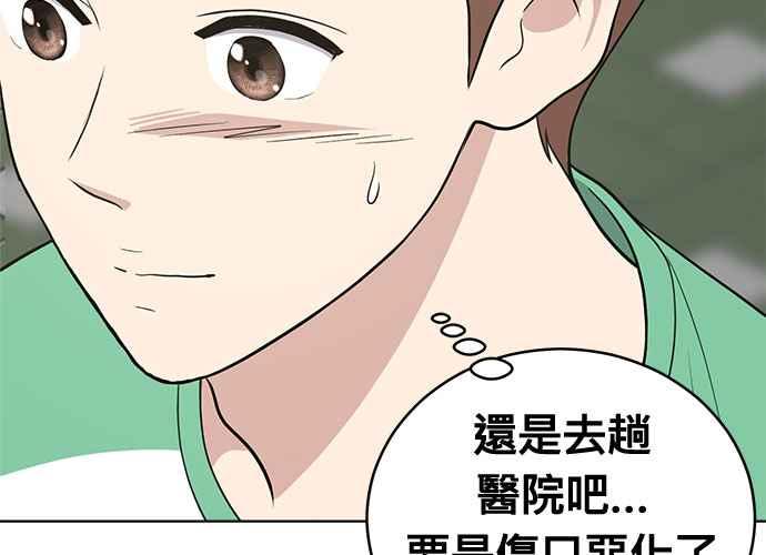 《无解少女》第60话 第39页