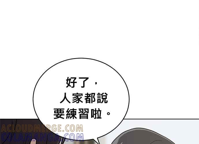 《无解少女》第60话 第93页