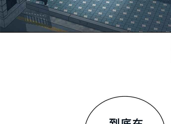 《无解少女》第60话 第180页