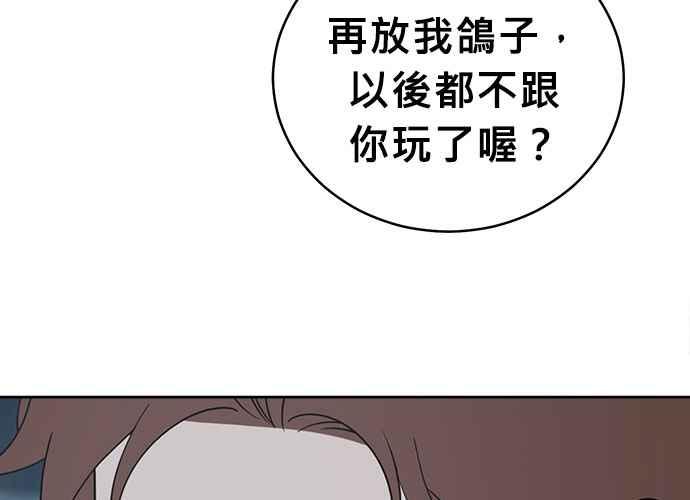 《无解少女》第60话 第232页
