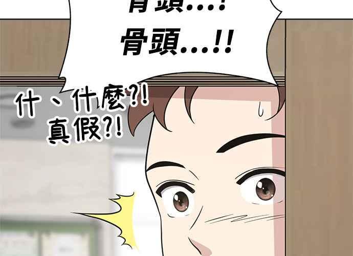 《无解少女》第60话 第8页
