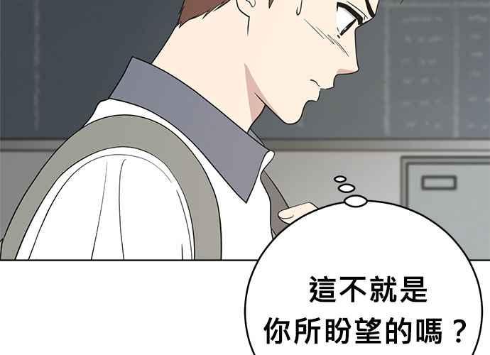 《无解少女》第60话 第63页