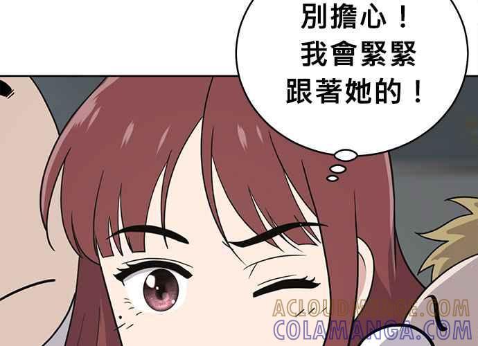 《无解少女》第60话 第89页