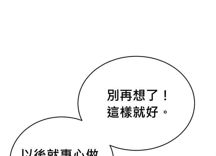 《无解少女》第60话 第116页