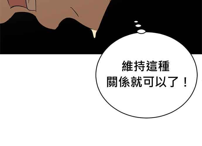 《无解少女》第60话 第118页