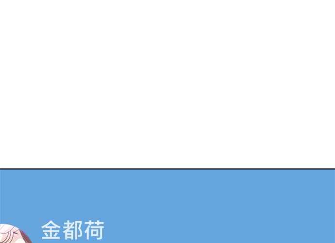 《无解少女》第60话 第200页