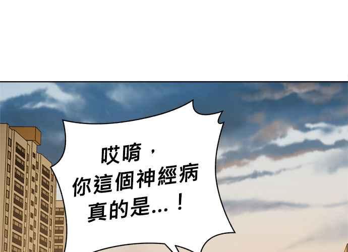 《无解少女》第60话 第175页