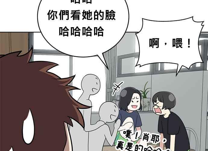 《无解少女》第60话 第10页