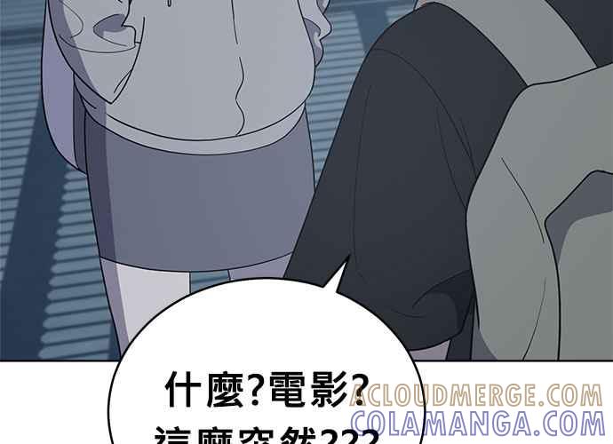 《无解少女》第60话 第213页