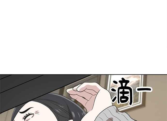 《无解少女》第60话 第135页