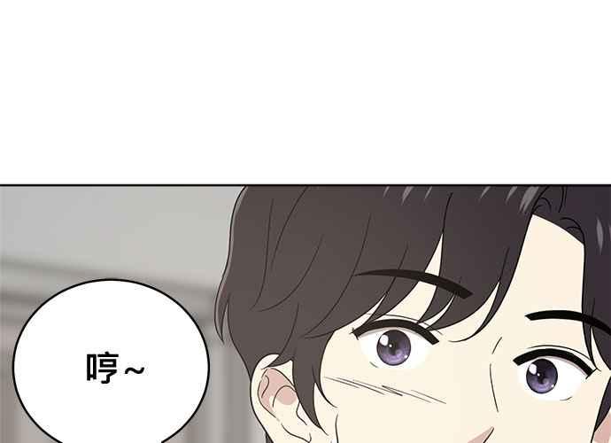 《无解少女》第60话 第98页