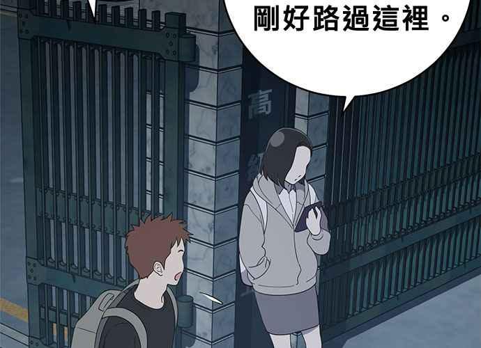 《无解少女》第60话 第196页