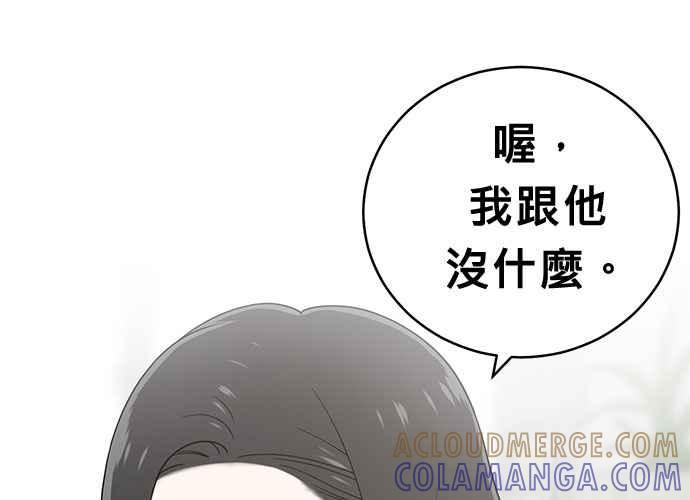 《无解少女》第60话 第21页