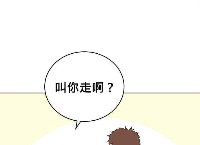 《无解少女》第60话 第230页
