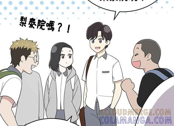 《无解少女》第60话 第65页