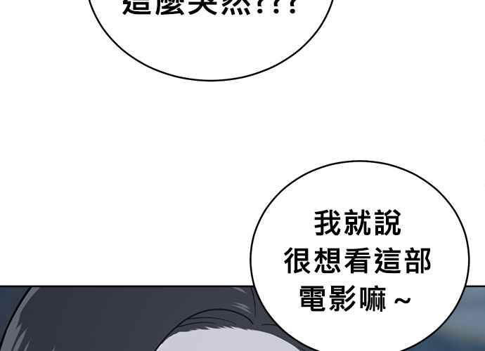 《无解少女》第60话 第214页
