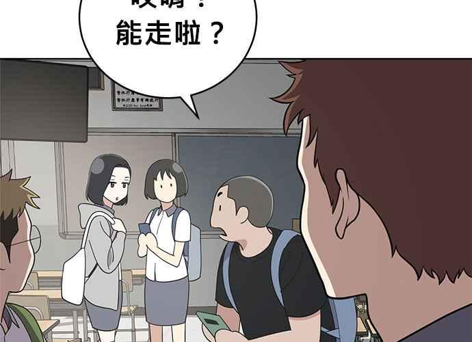 《无解少女》第60话 第58页