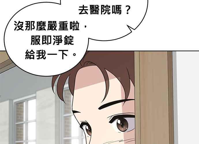 《无解少女》第60话 第12页