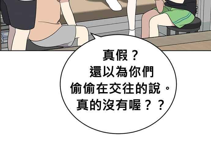 《无解少女》第60话 第18页